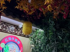 -金杨拉面王小吃面馆·牛三宝面·红烧牛肉粉