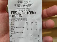 -茉沏(石路天虹店)