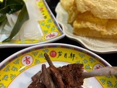 -芦月轩羊蝎子(劲松店)