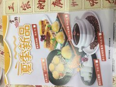 -赏点粤式点心(广州塔店)