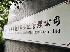 -滇越乘象云南餐厅(豆各庄店)