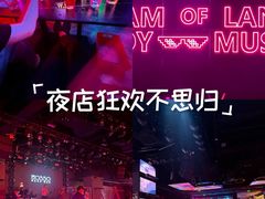 -MOSSO音乐酒吧·live house(南京旗舰店)