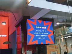 -小妖君串捞火锅(黄屯店)