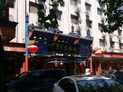 -东来顺饭庄(天坛店)