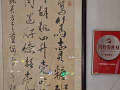 -笃笃笃糖粥(十全街店)