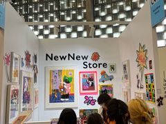 -东浩兰生上海世博展览馆