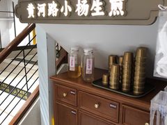 -小杨生煎(黄河路店)