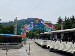 -西安秦岭野生动物园