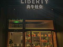 -尚牛社会 Beef & Liberty(金桥EKA天物店)