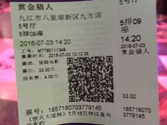 -中影国际影城(九江花园城CINITY LED店)