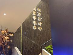 -院里寻菜·祖庵菜宴请(观沙岭店)