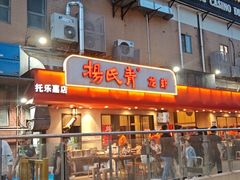 -杨氏青龙虾·羊蝎子(托乐嘉店)
