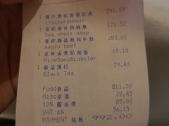 -广州富力丽思卡尔顿酒店·丽轩·粤菜