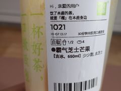 霸气冰淇淋芒果-奈雪的茶(中粮祥云小镇店)