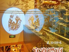 -贰拾捌味·宜宾燃面(春熙路旗舰店)