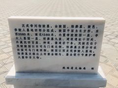 -茂陵博物馆