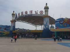 -北戴河圣蓝海洋公园