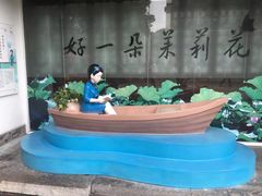 -好一朵茉莉花(老门东店)
