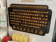 -阿姨奶茶专卖(舌涧道杭州惠民路创始店)