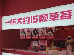 -K22.酸奶草莓(烟台芝罘店)