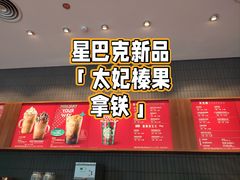 -星巴克(深圳龙华和平里店)
