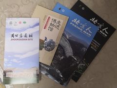 -北京周口店北京人遗址博物馆