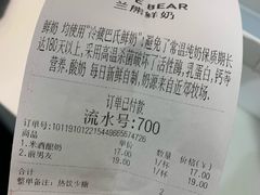 账单-兰熊鲜奶(西直门凯德mall店)