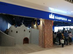 -幻贝家儿童乐园(苏州中心店)