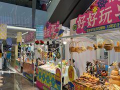 -福田卓悦INTOWN购物中心