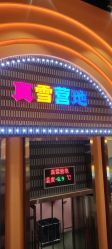 -第五极儿童乐园