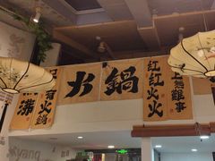 -庭院·冰煮羊·北京涮肉(西单店)