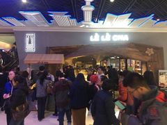 -LELECHA乐乐茶(上海五角场万达广场店)