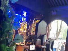-悦界酒吧(后海店)