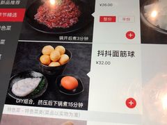 菜单-海底捞火锅(德辉广场店)