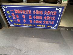 -蓝老大糖粥藕店(双塘路)