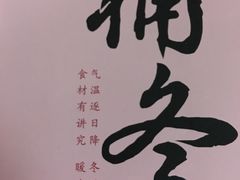 -GANSO元祖食品(青祁店)