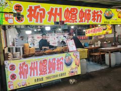 -大学城夜市大排档(凤栖路店)