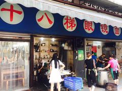 门面-蒋六十八梯眼镜面(渝中店)