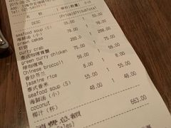 账单-米泰MiThai
