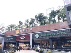 -皇庭广场(福华三路店)