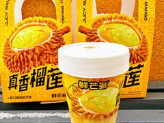 -鲜芒多·杨枝甘露(摩尔城A座10楼店)