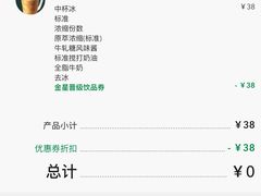 -星巴克臻选(沈阳大悦城店)