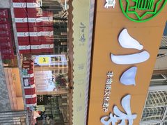 -小李烧鸡(西北角总店)