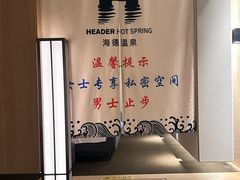 -海德温泉生活馆(朝阳大悦城店)
