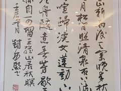 -上和臻品中国菜(花园街店)