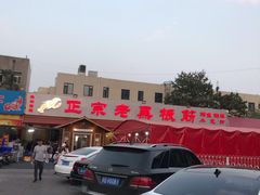 -老黑板筋(顺义总店)