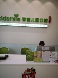-青苗儿童口腔(长楹天街购物中心)