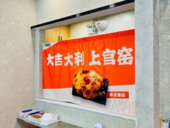 -上官窑鸡(长宁King88店)