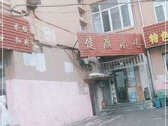 -健康小吃