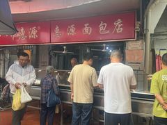 -惠源面包店(开禾路店)